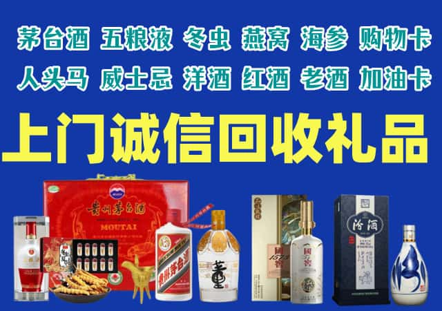 黔东南黎平县烟酒回收店